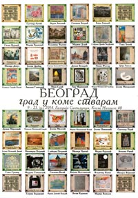 46.majska izložba ULUPUDS-a 